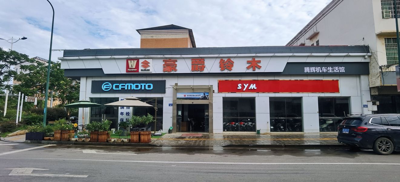 长沙腾辉机车生活馆