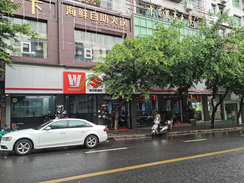 平昌豪爵铃木旗舰店