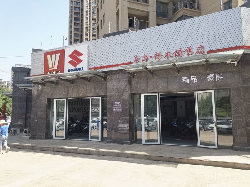 豪爵铃木永信路精品店