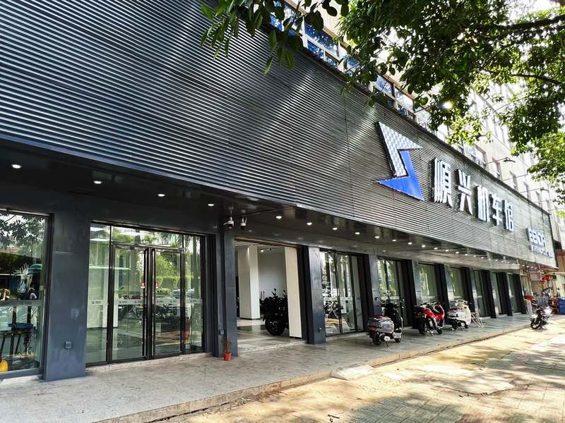 顺兴机车馆揭阳店