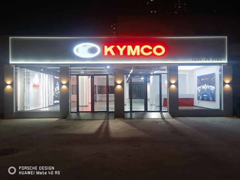光阳摩托西安朱宏路店