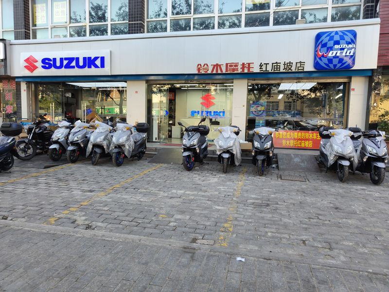 铃木摩托红庙坡店