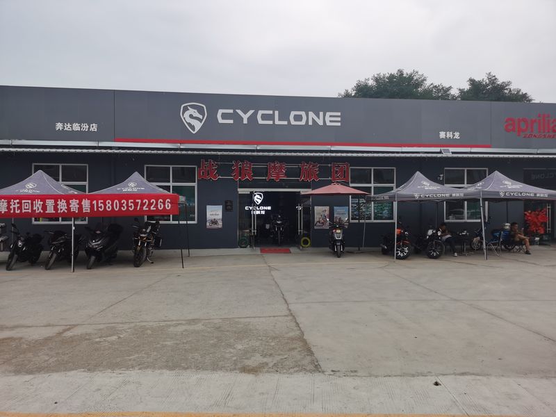 赛科龙战狼摩旅团俱乐部
