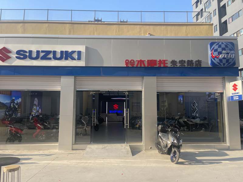 铃木摩托朱宏路店