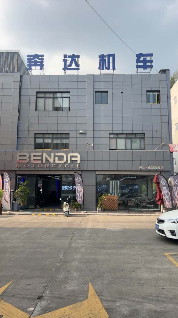 四川奔达成都店