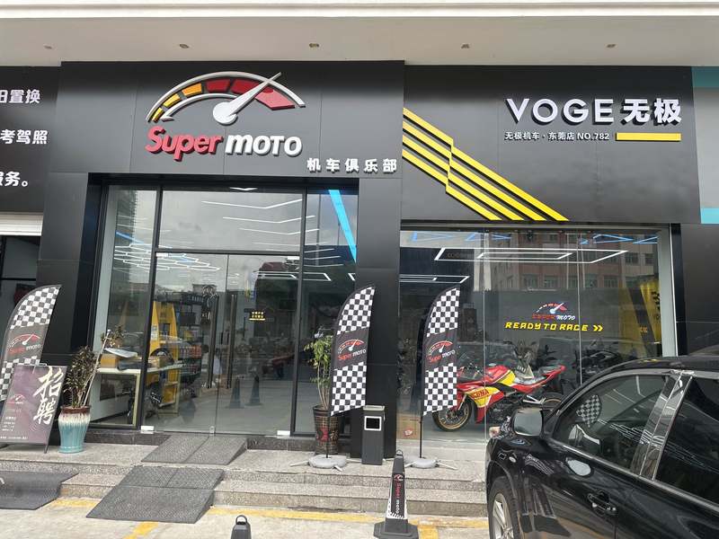 东莞supermoto摩社机车