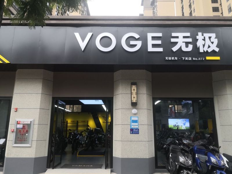 大理无极旗舰店