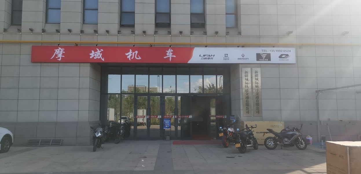 昌吉摩域机车俱乐部