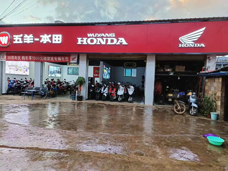 五羊本田南伞小强摩托店