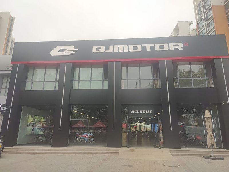 QJMOTOR 呼和浩特市旗舰店