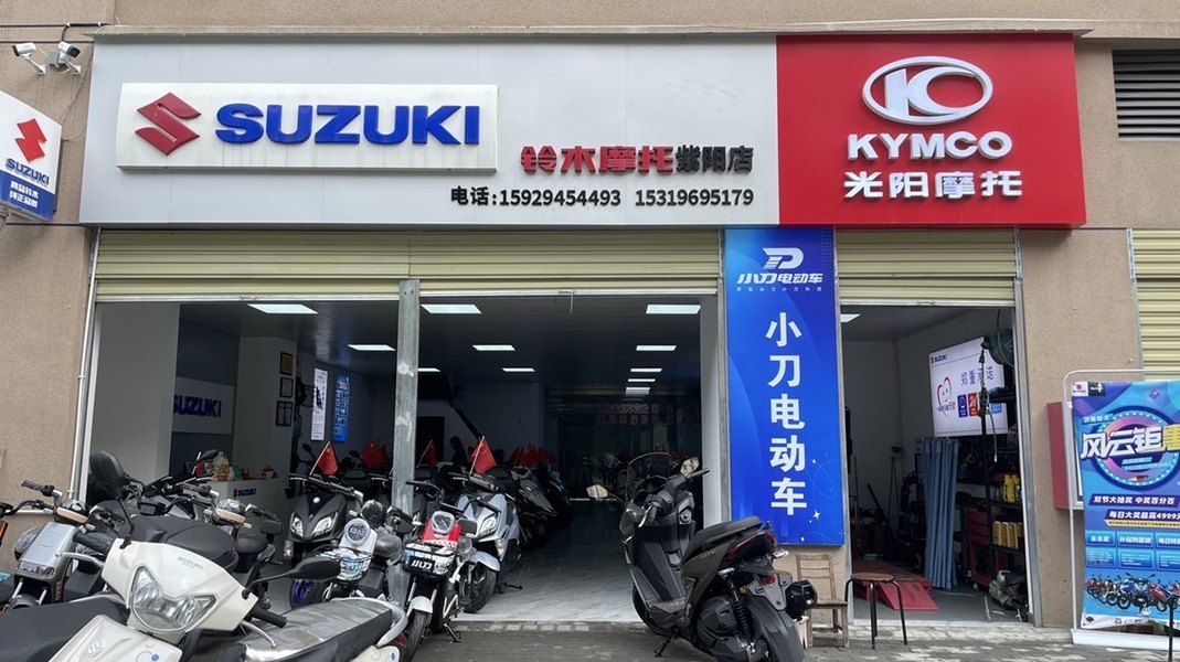铃木摩托紫阳店