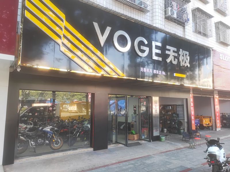 邵东骑士机车俱乐部_经销商