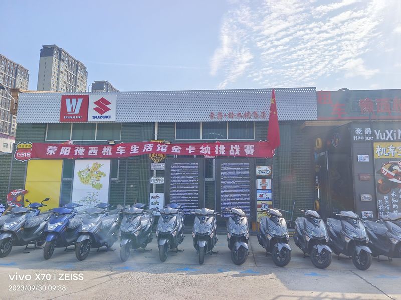 荥阳豪爵铃木店