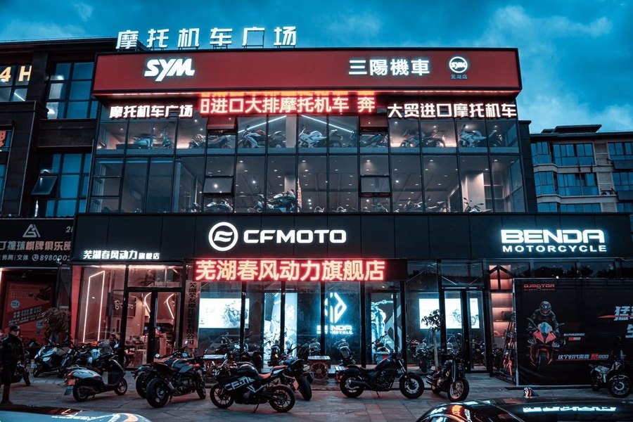 芜湖荣友摩托机车馆_经销商