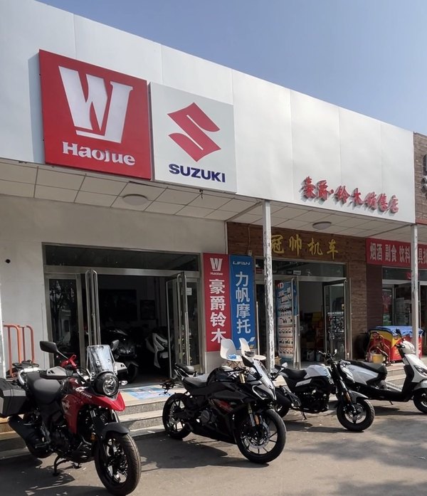 高平市冠帅机车