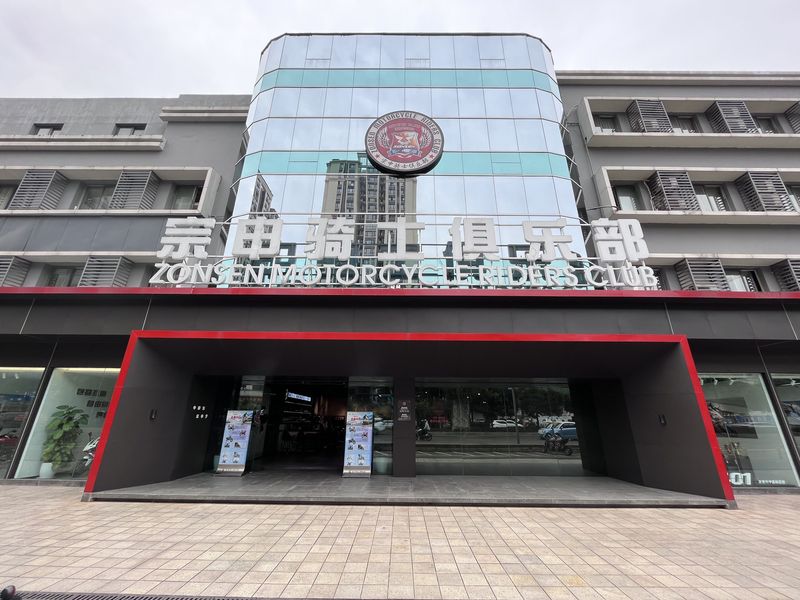 宗申骑士俱乐部