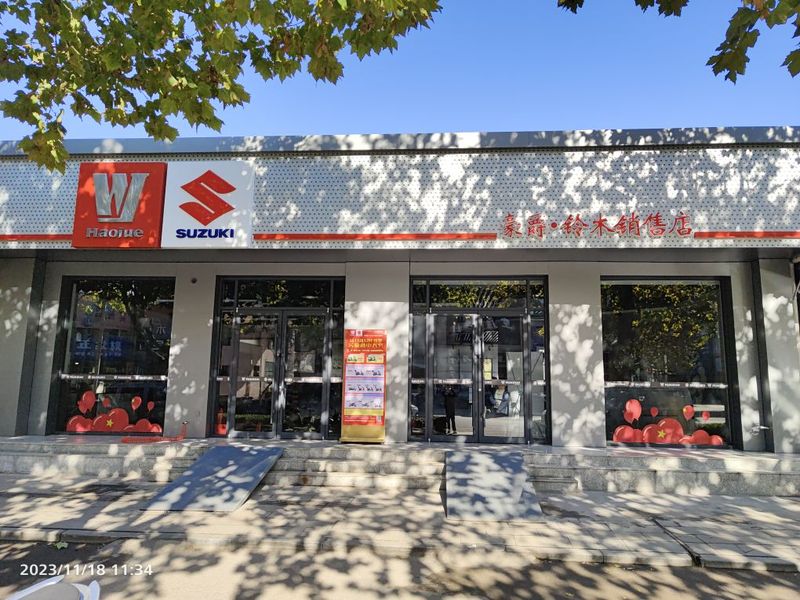 跃进机车俱乐部