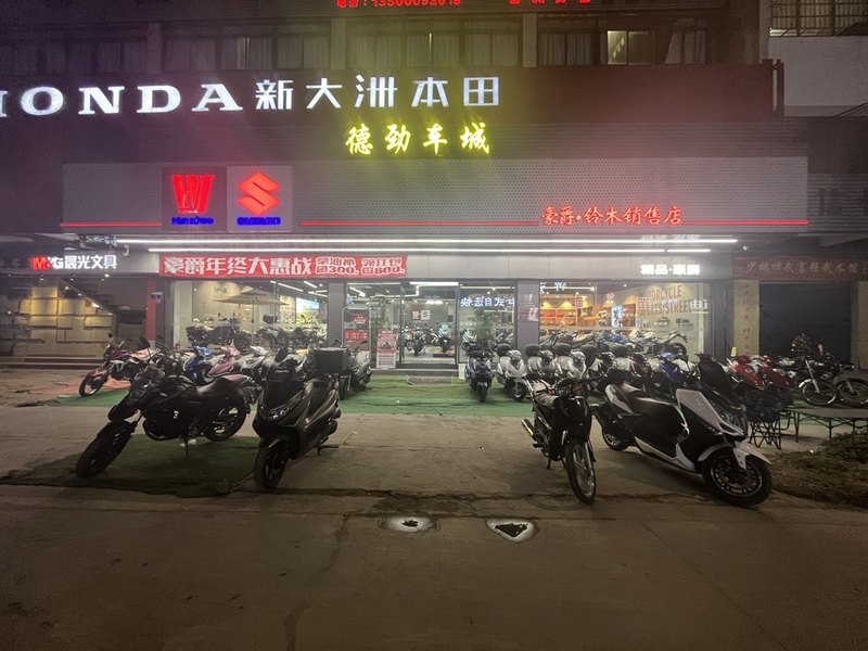 惠州德劲机车俱乐部