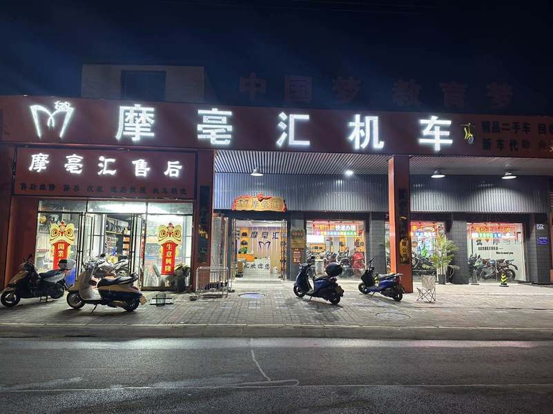 亳州摩亳汇机车