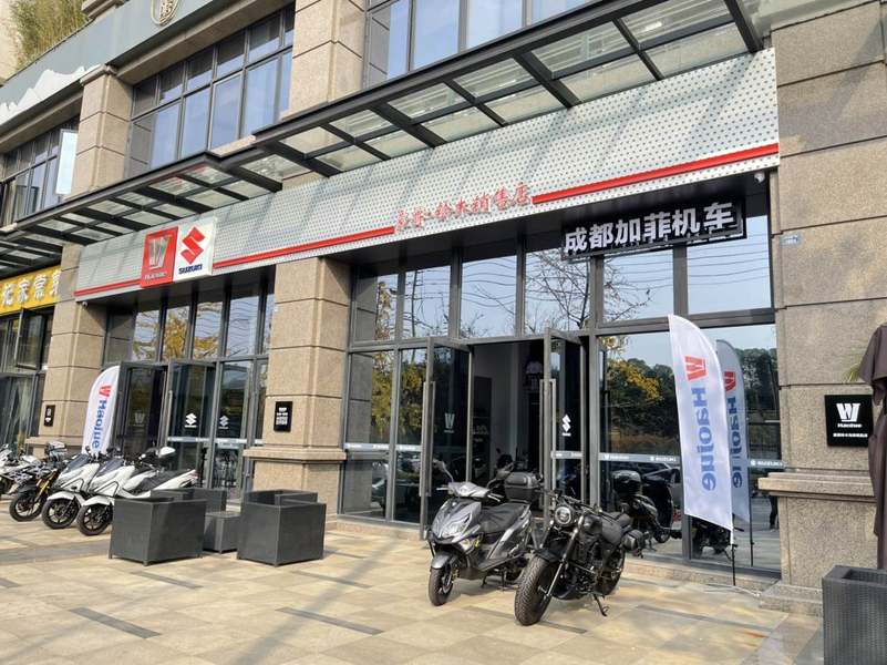 成都豪爵铃木经开区精品店