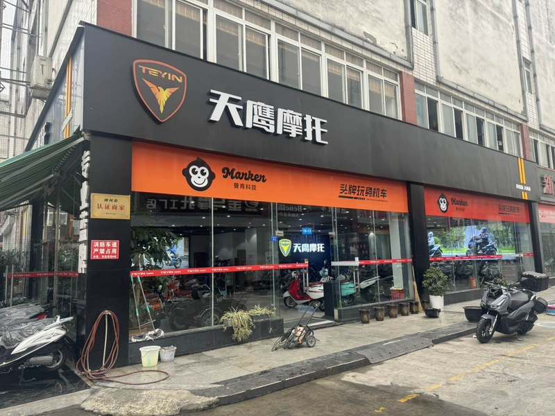 成都市天鹰机车店
