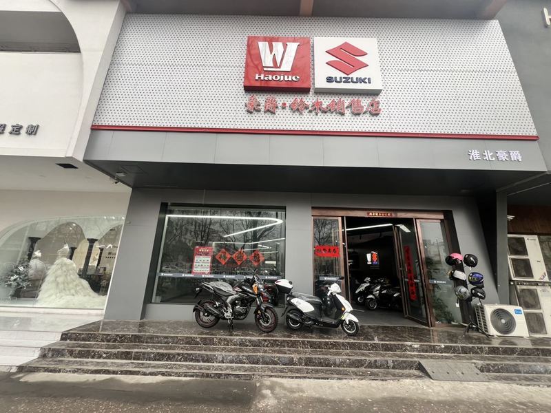 淮北豪爵铃木