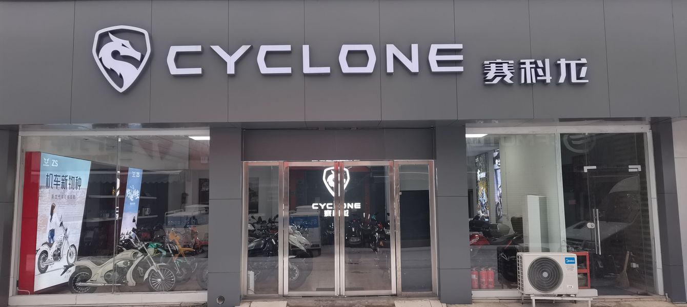 宗申赛科龙机车武汉店