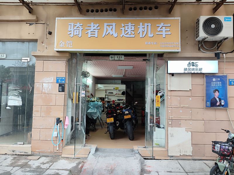 骑者风速机车