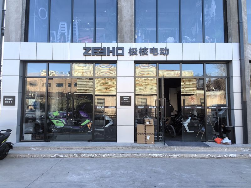 ZEEHO极核北京751店