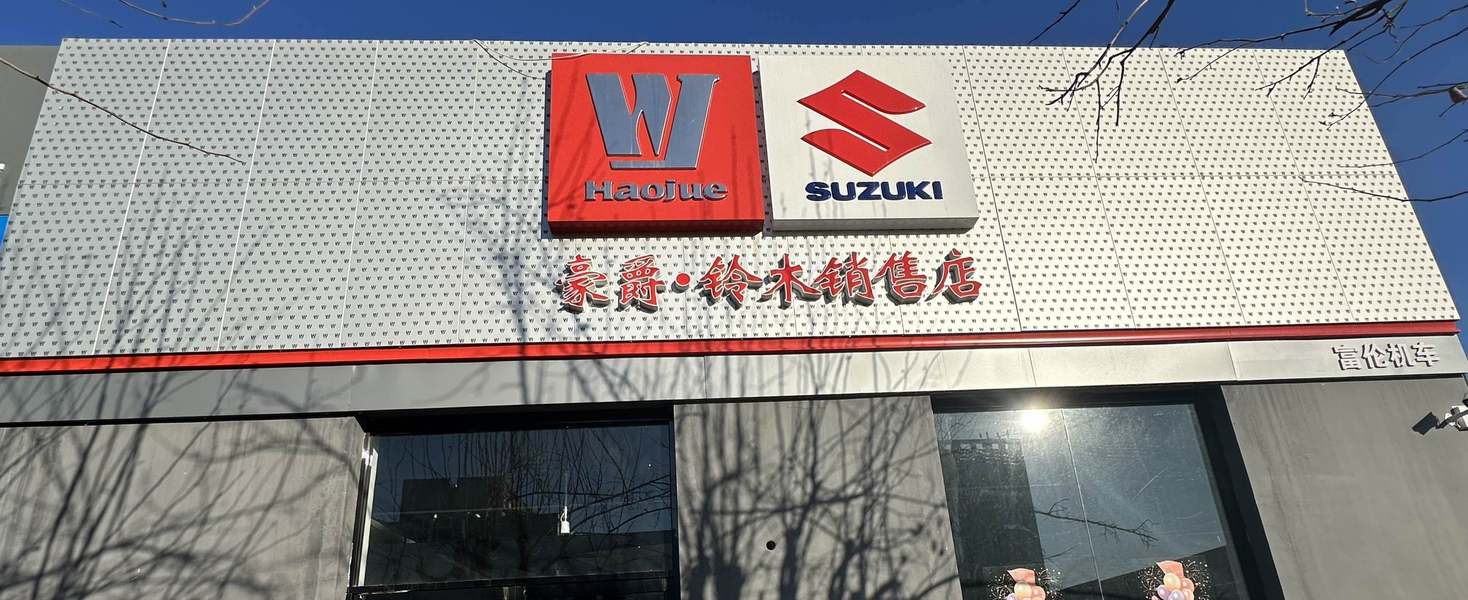 富伦机车昌平店