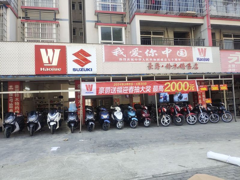 忻城会坤机车馆豪爵铃木店