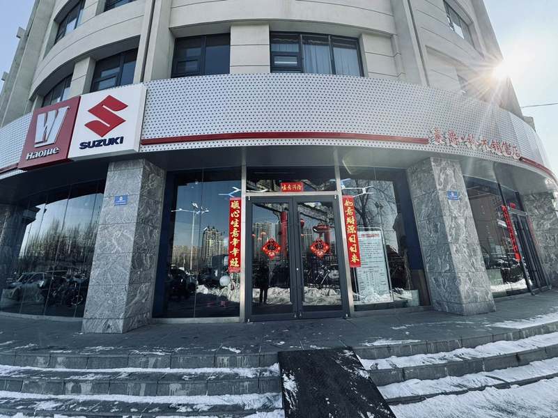 内蒙古豪爵铃木摩赛店