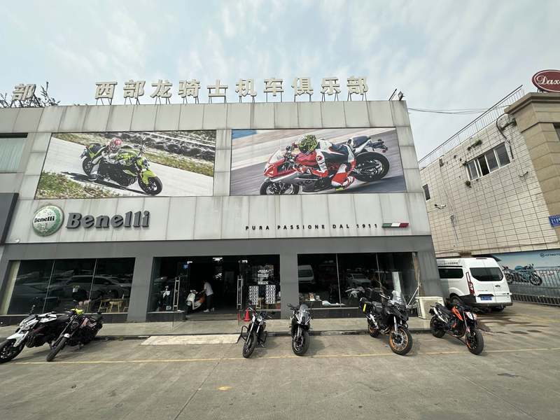 贝纳利成都九江店