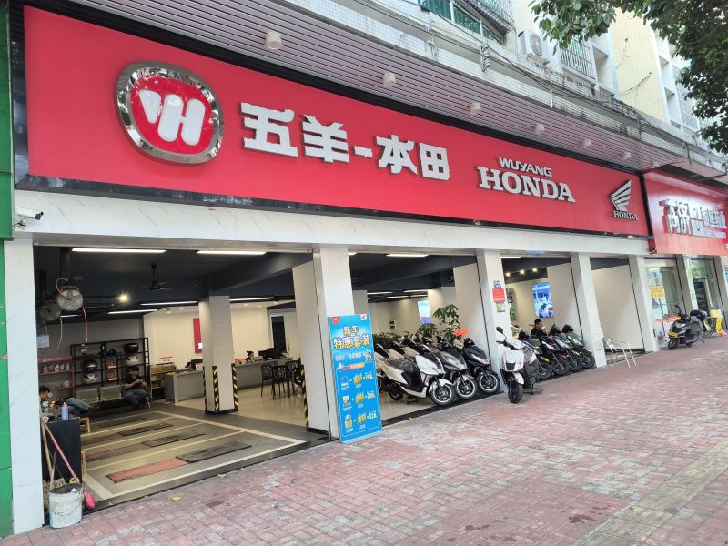 恩平市五羊本田专卖店