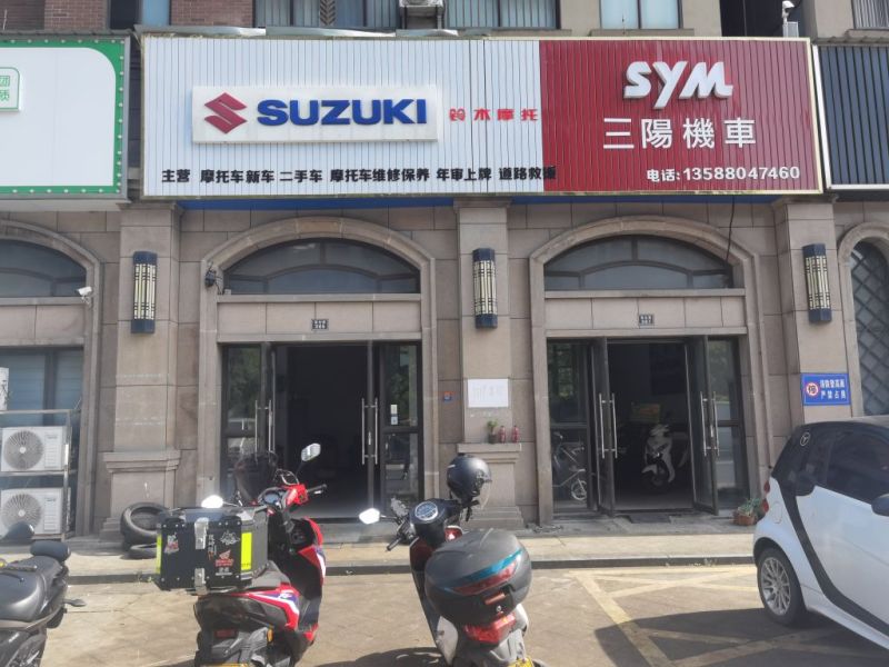 杭州添清摩托车俱乐部