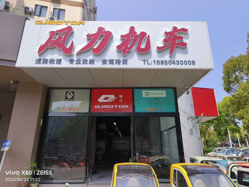 扬州风力机车体验馆