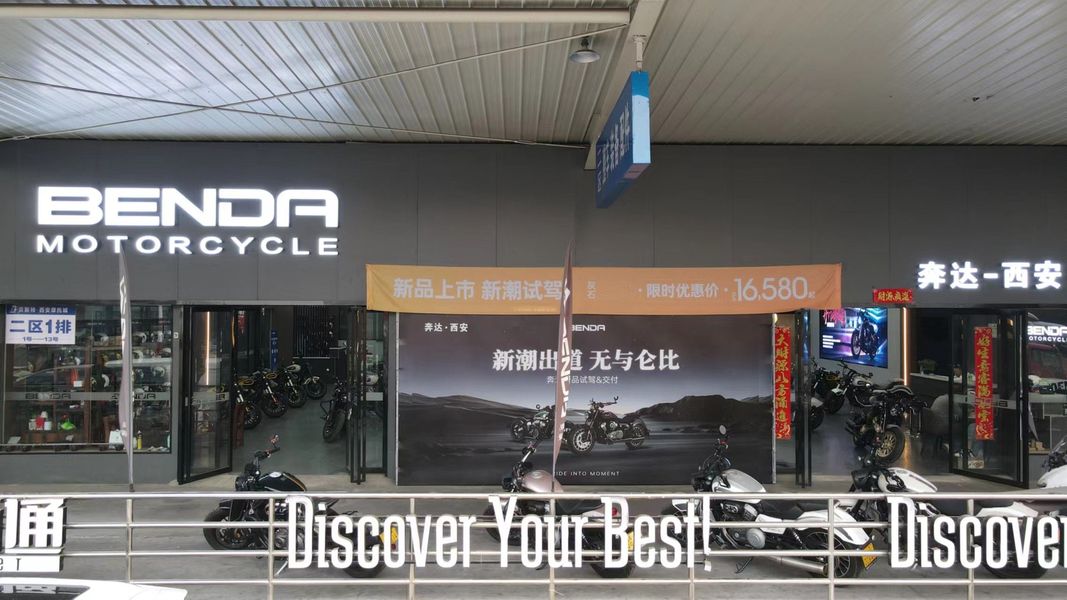 BENDA奔达摩托西安贝斯特店