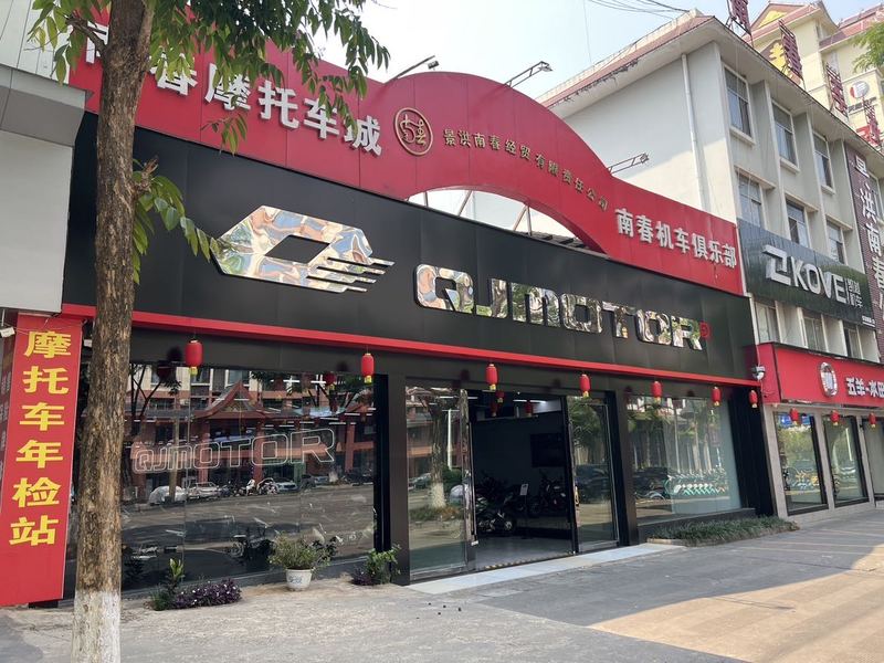 版纳景洪南春摩托车城
