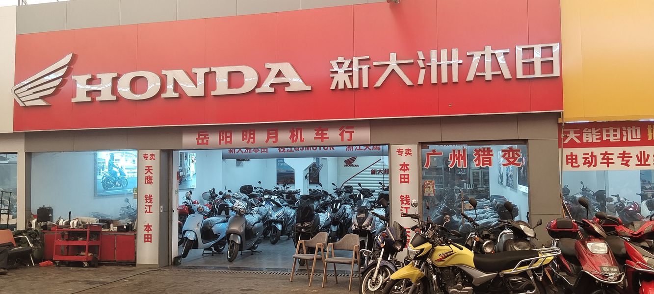 岳阳明月机车行