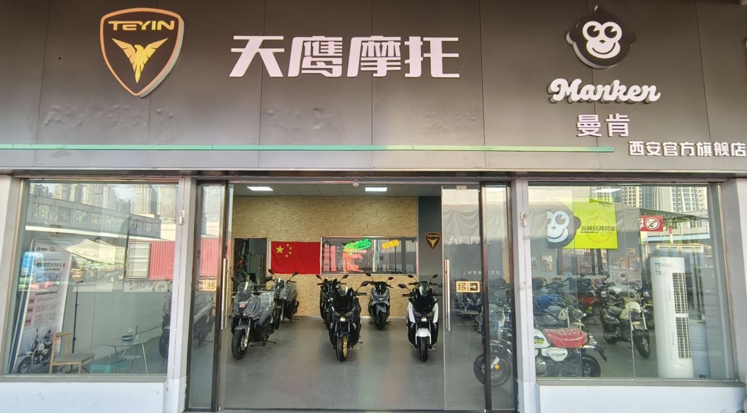 天鹰贝斯特西安摩托城
