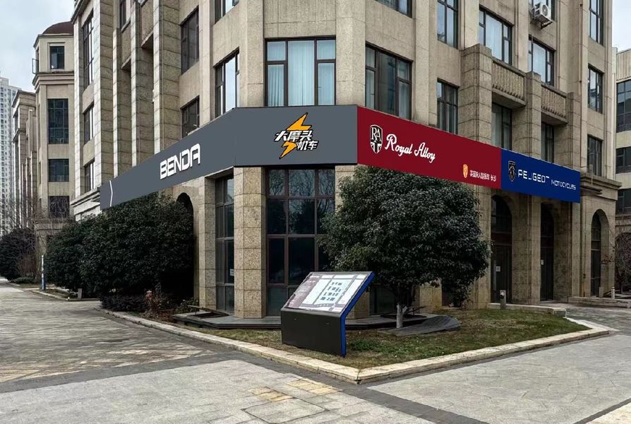 大摩头机车长沙店