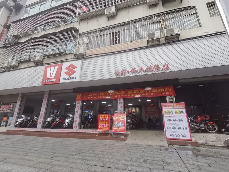 邵阳 顺风机车俱乐部