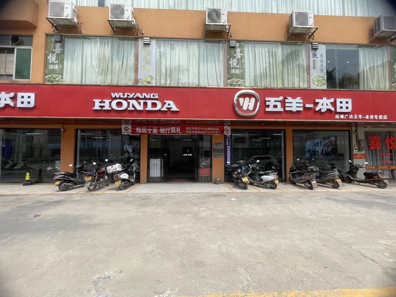 五羊本田连滩店