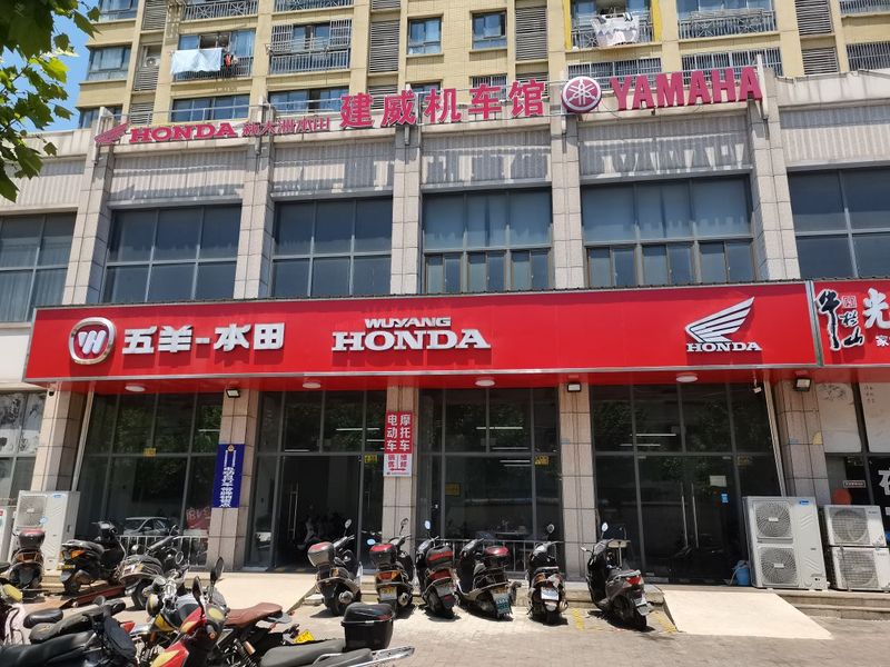 泰兴市建威摩托