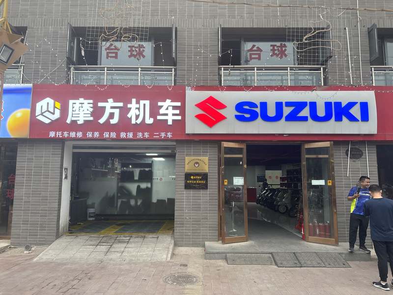 摩方机车昌平店