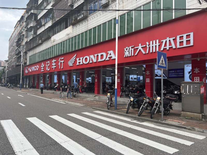 清远全记车行
