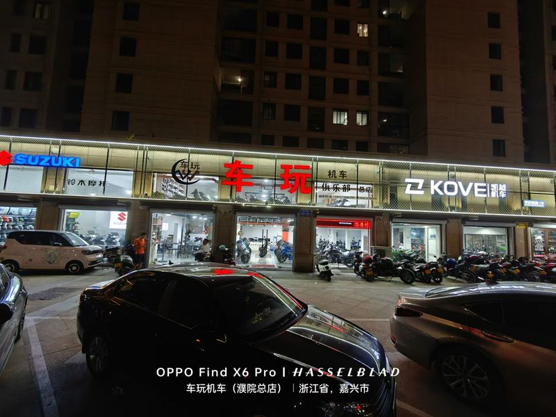 桐乡 车玩 总店