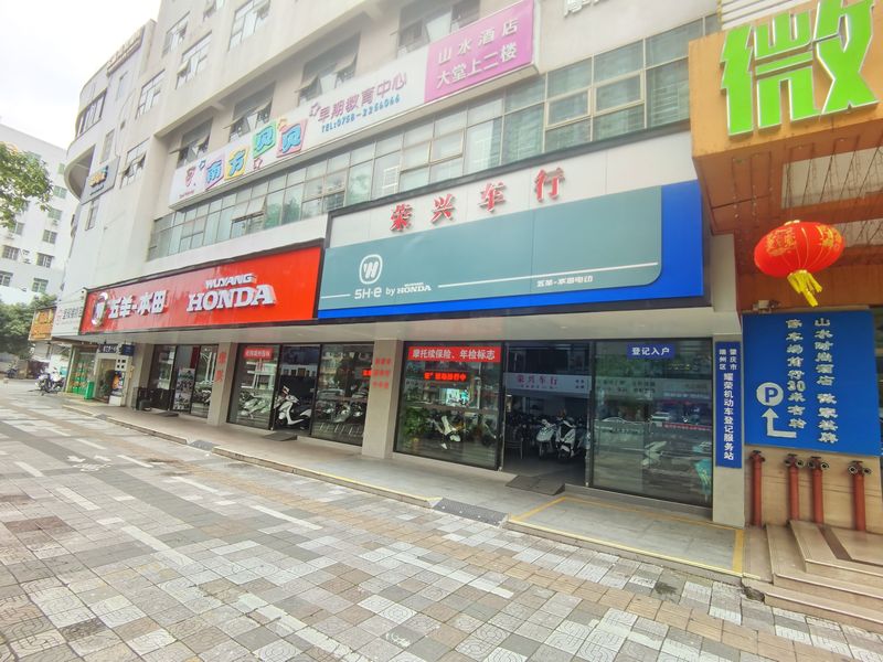 肇庆市荣兴车行