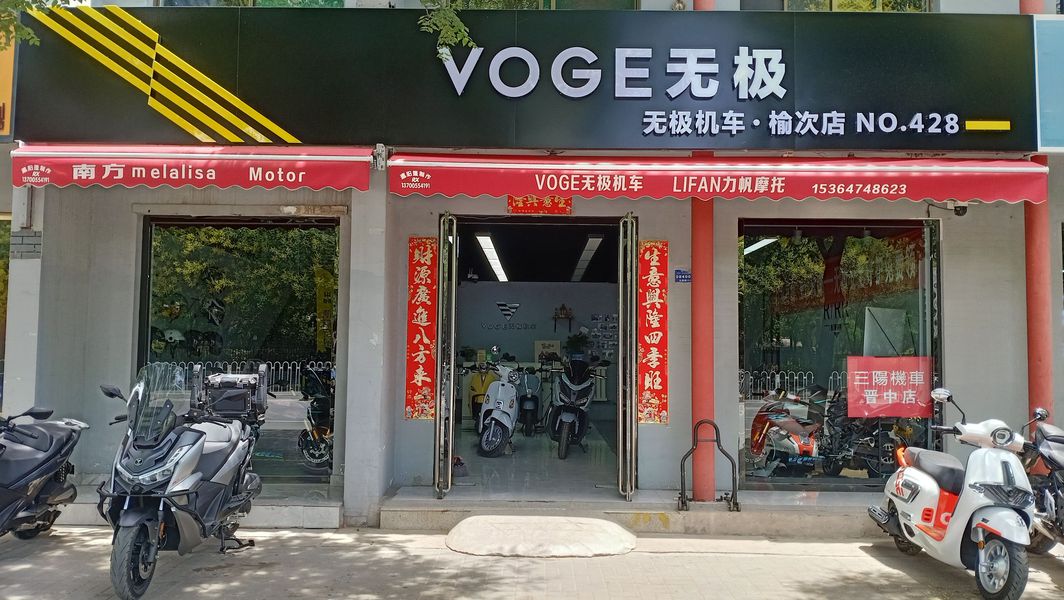 晋中无极综合店_经销商