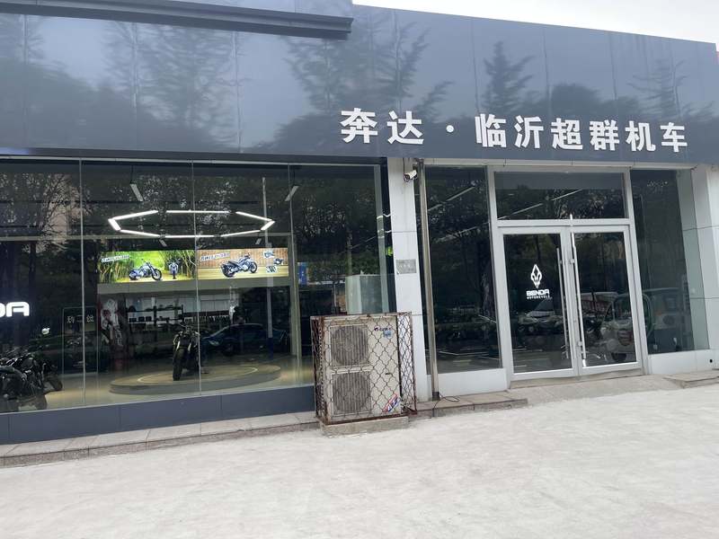 临沂超群摩托_经销商